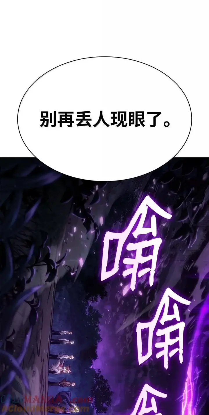 漫画《无限魔法师》85 真正的原因第37张图