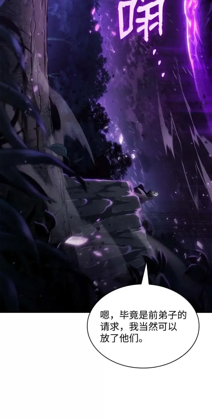 漫画《无限魔法师》85 真正的原因第38张图