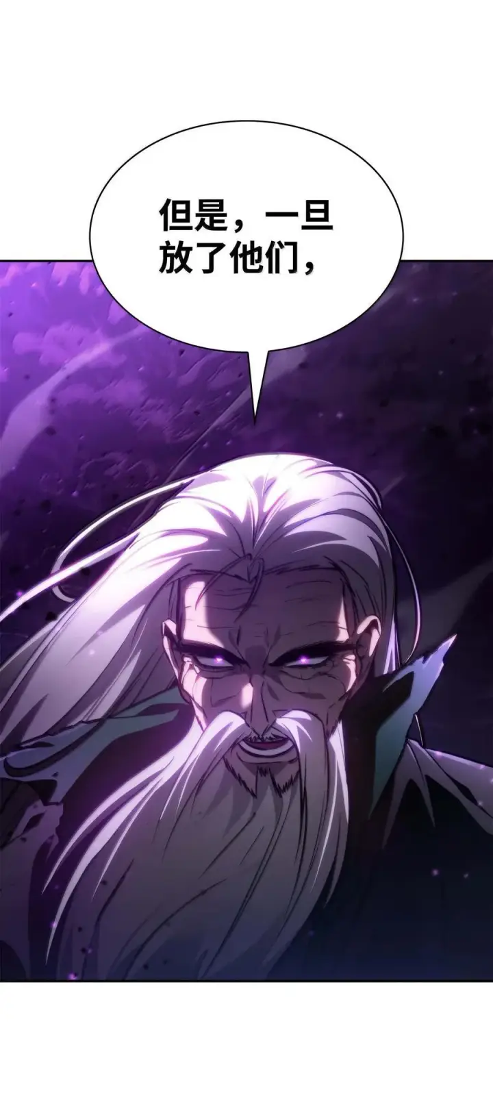 漫画《无限魔法师》85 真正的原因第39张图
