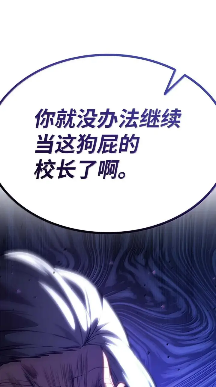 漫画《无限魔法师》85 真正的原因第40张图