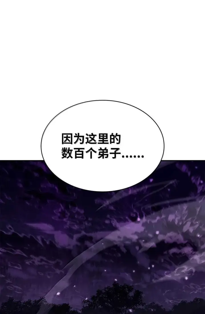 漫画《无限魔法师》85 真正的原因第42张图