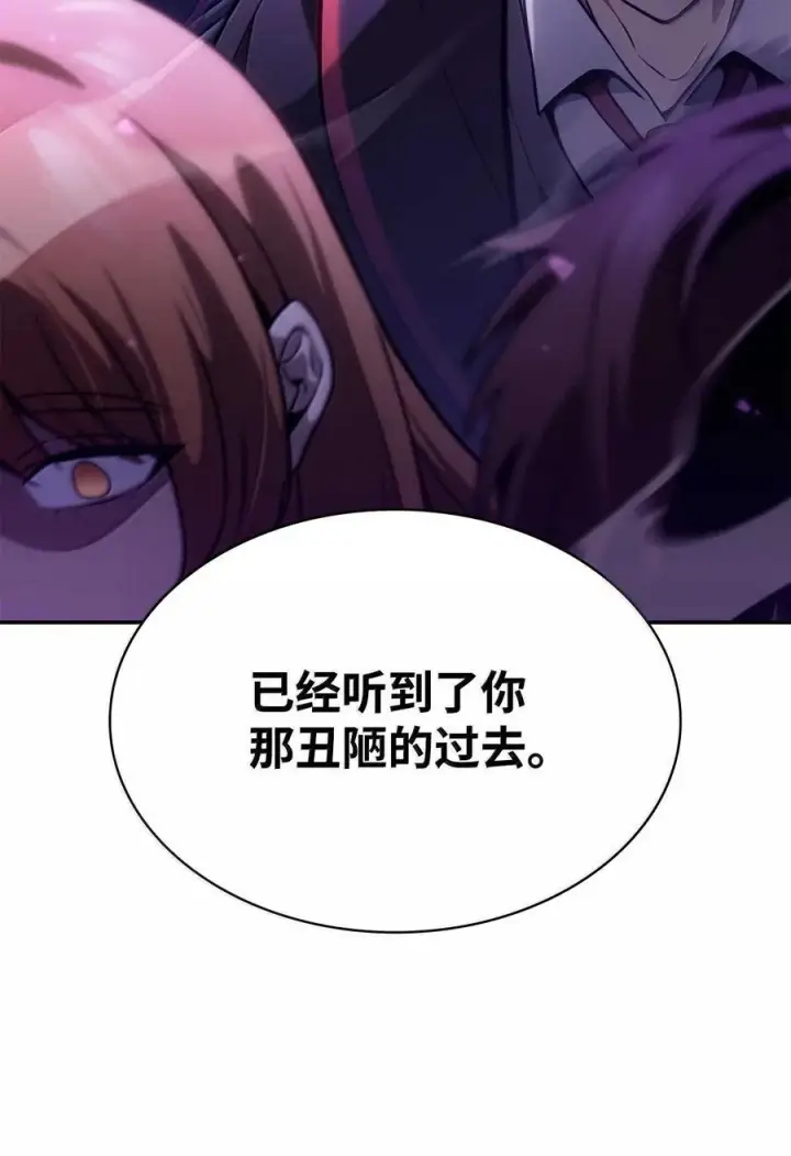漫画《无限魔法师》85 真正的原因第44张图