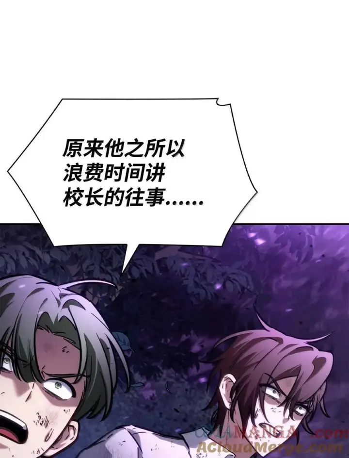 漫画《无限魔法师》85 真正的原因第45张图