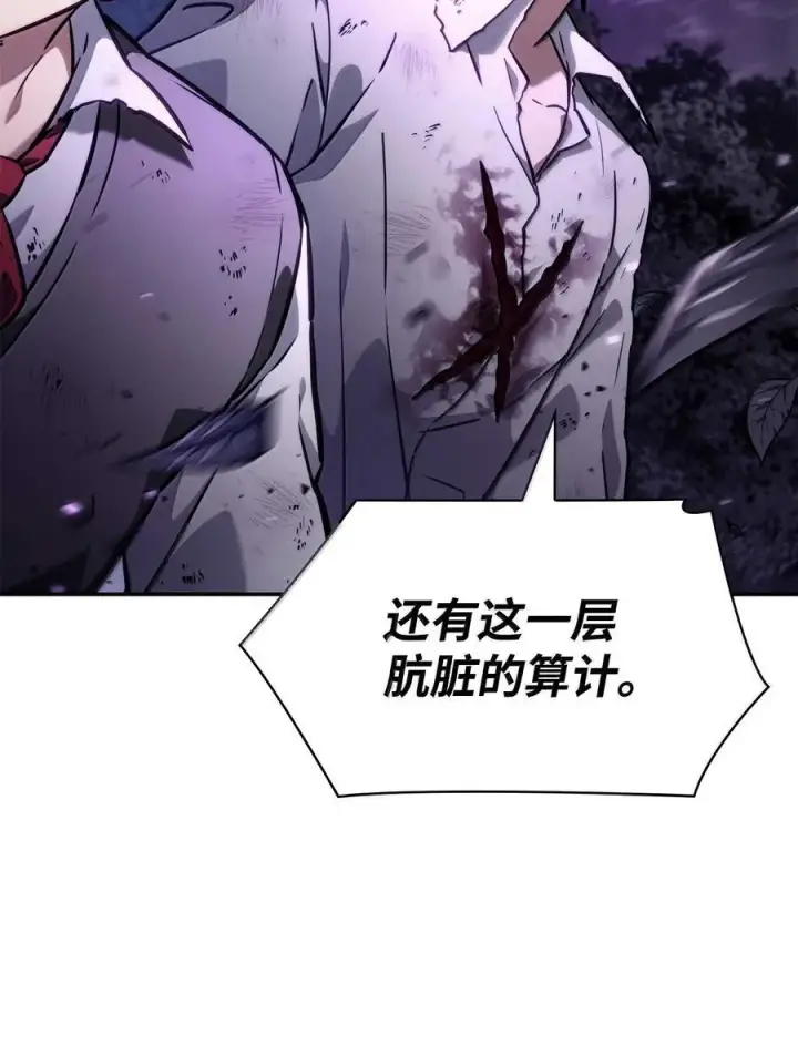 漫画《无限魔法师》85 真正的原因第46张图