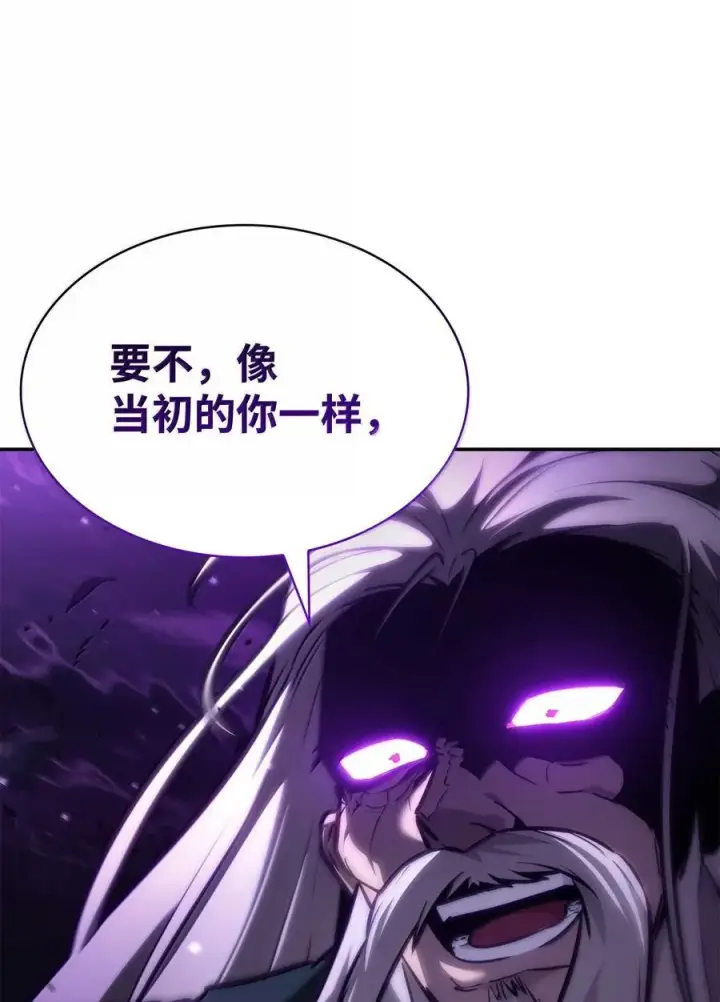 漫画《无限魔法师》85 真正的原因第47张图