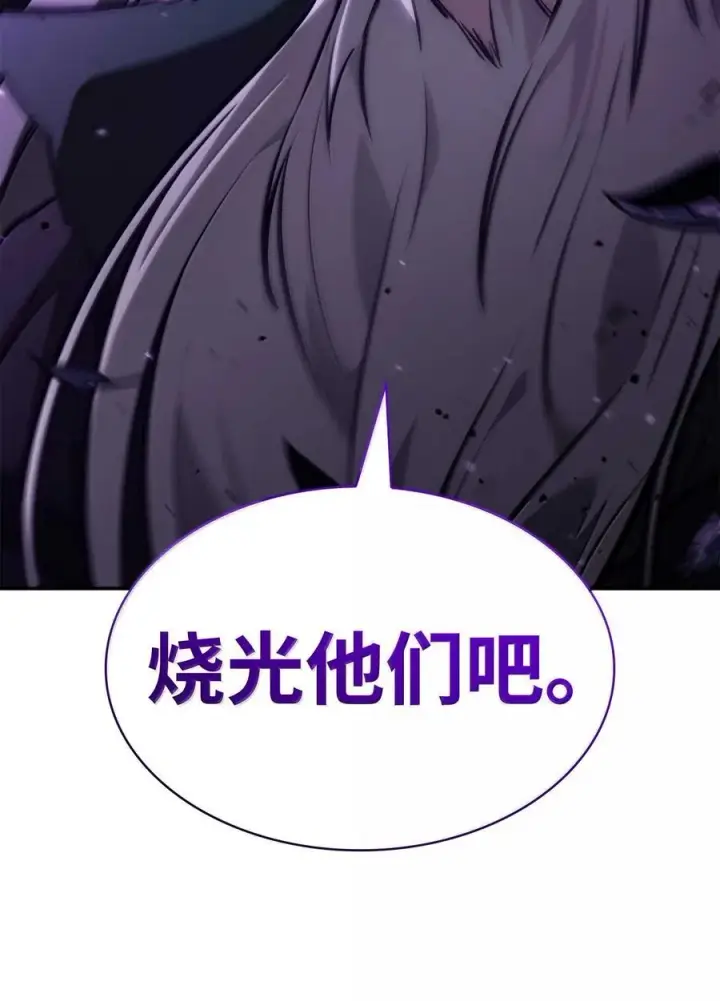 漫画《无限魔法师》85 真正的原因第48张图