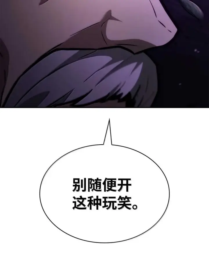 漫画《无限魔法师》85 真正的原因第50张图