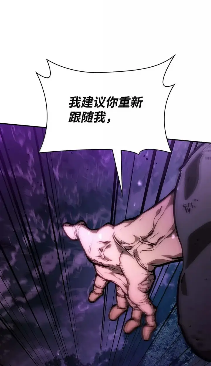 漫画《无限魔法师》85 真正的原因第51张图
