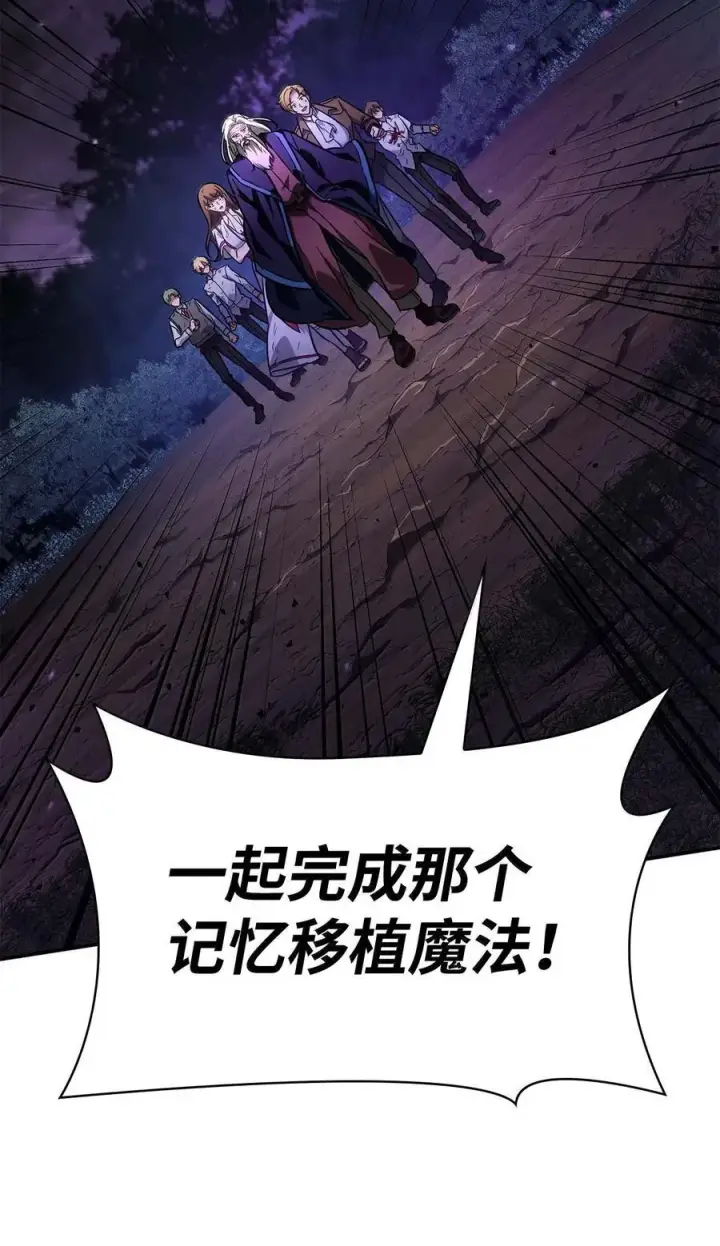 漫画《无限魔法师》85 真正的原因第52张图