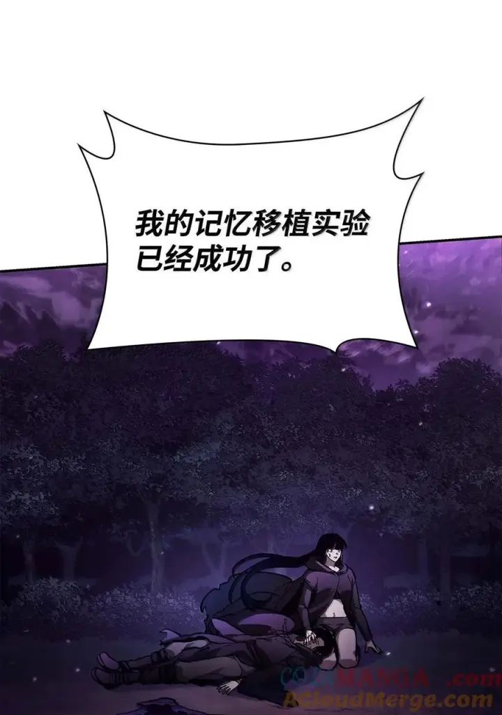 漫画《无限魔法师》85 真正的原因第53张图