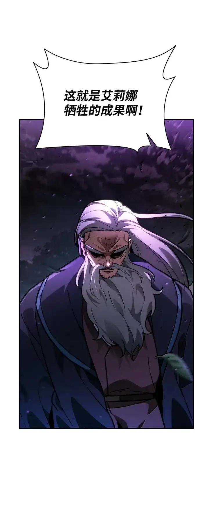 漫画《无限魔法师》85 真正的原因第55张图