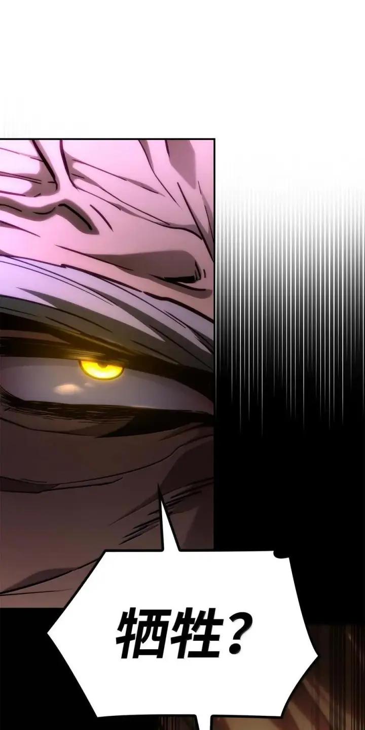 漫画《无限魔法师》85 真正的原因第56张图