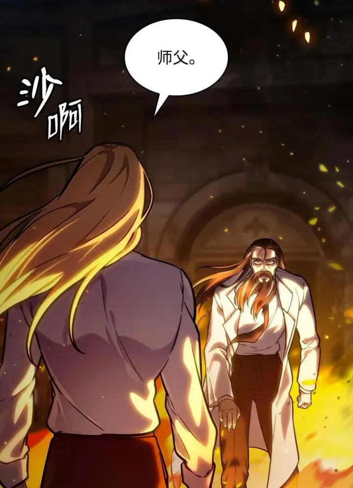 漫画《无限魔法师》85 真正的原因第59张图