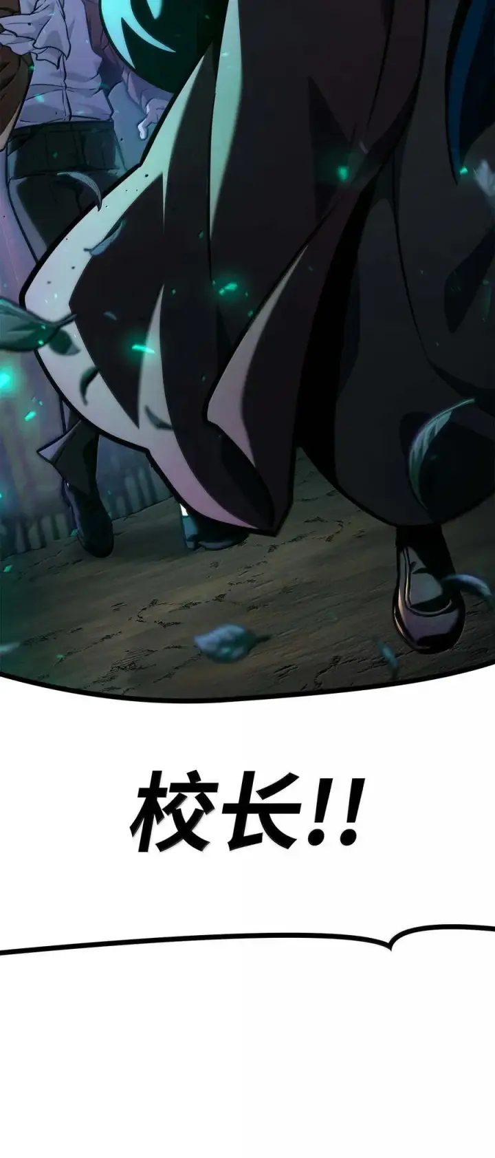 漫画《无限魔法师》85 真正的原因第6张图