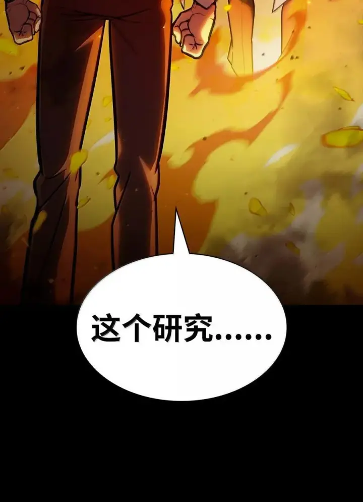 漫画《无限魔法师》85 真正的原因第60张图