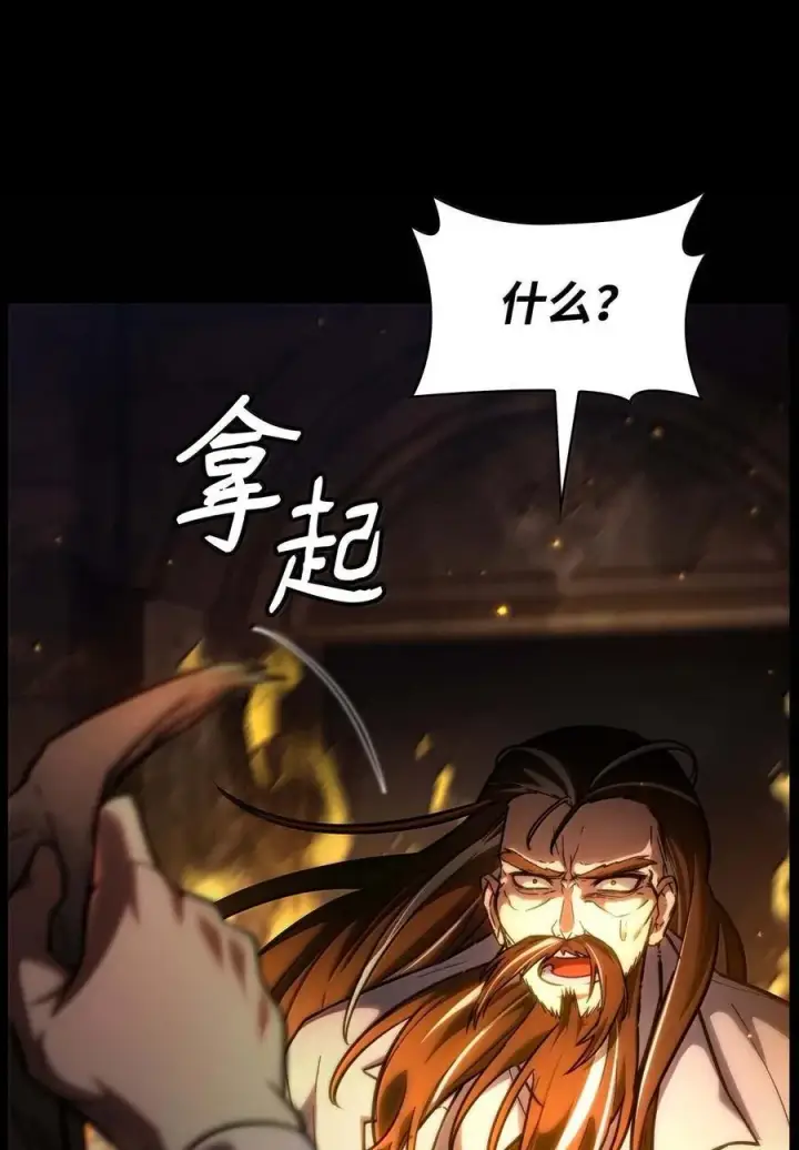 漫画《无限魔法师》85 真正的原因第63张图