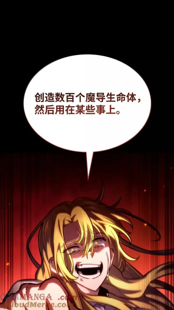 漫画《无限魔法师》85 真正的原因第65张图
