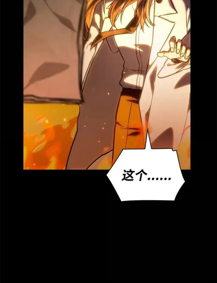 漫画《无限魔法师》85 真正的原因第68张图