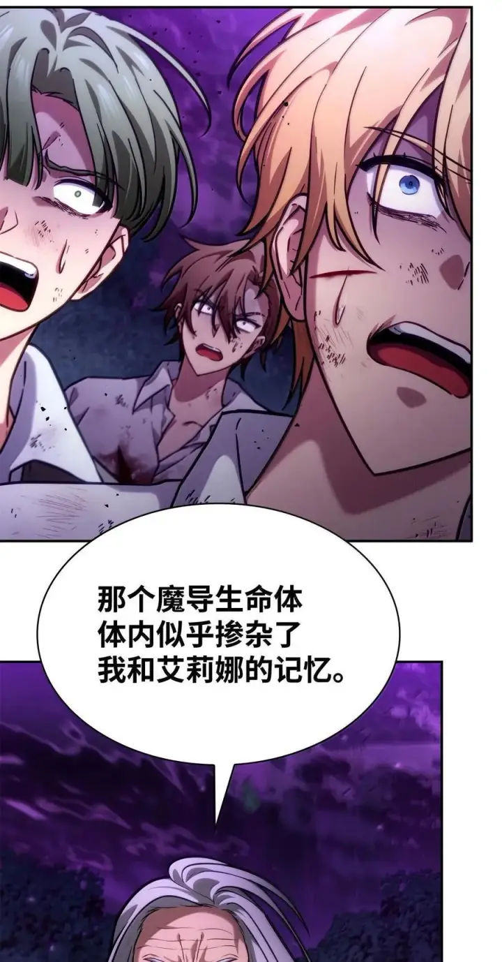 漫画《无限魔法师》85 真正的原因第72张图