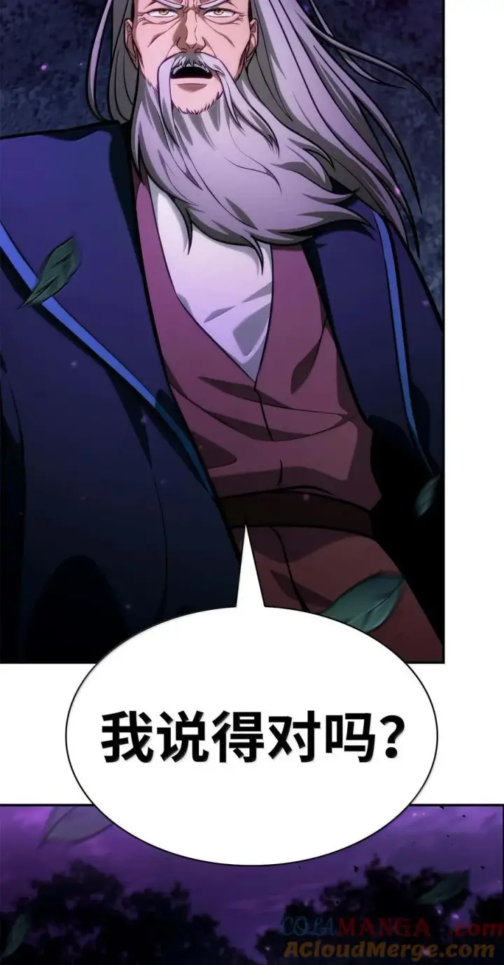 漫画《无限魔法师》85 真正的原因第73张图
