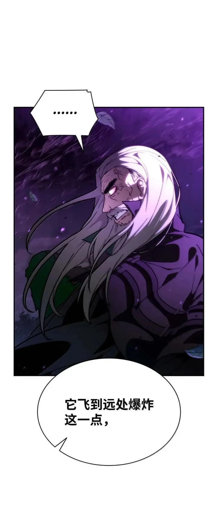 漫画《无限魔法师》85 真正的原因第75张图