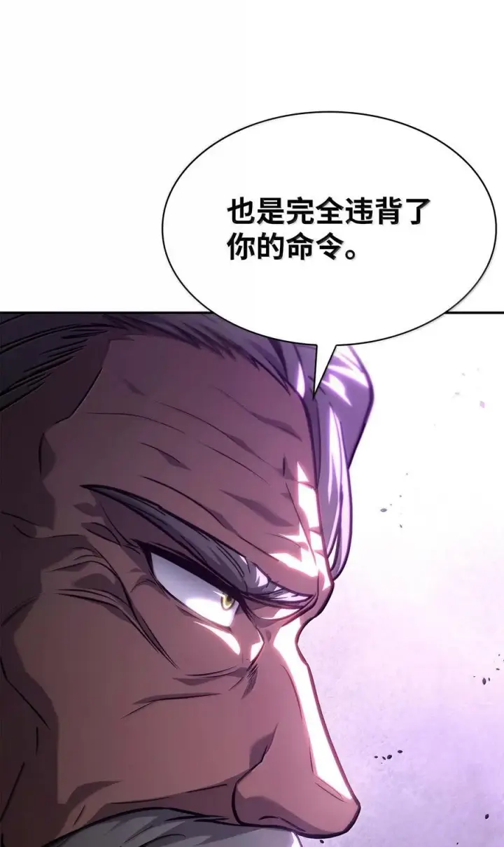 漫画《无限魔法师》85 真正的原因第76张图