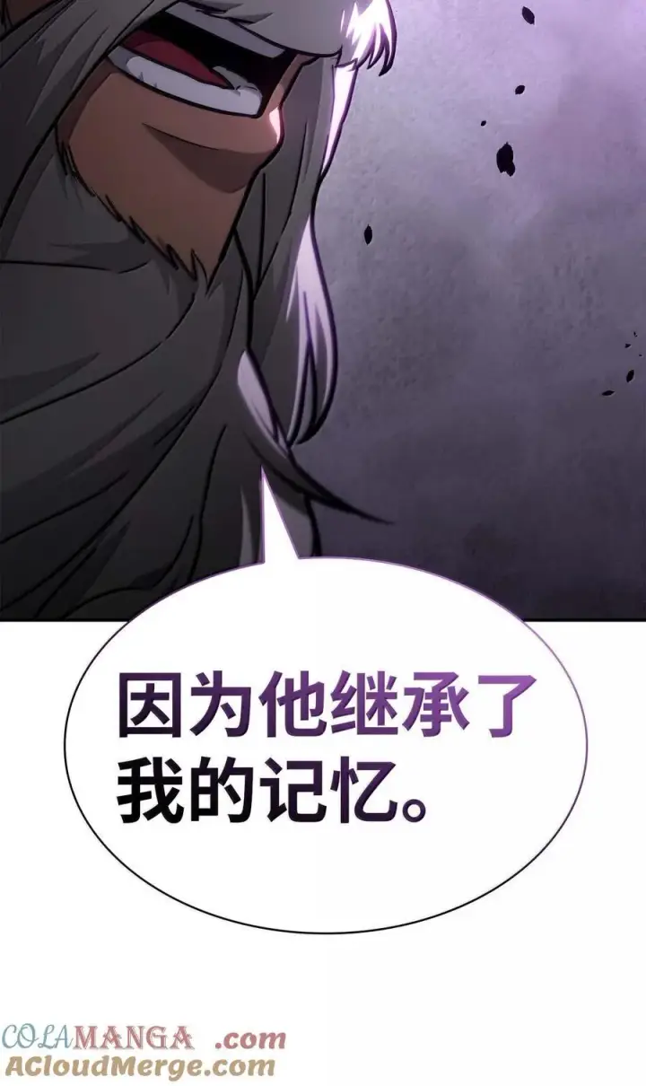 漫画《无限魔法师》85 真正的原因第77张图