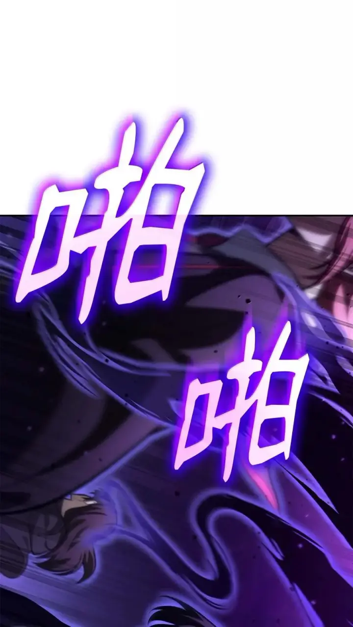 漫画《无限魔法师》85 真正的原因第79张图