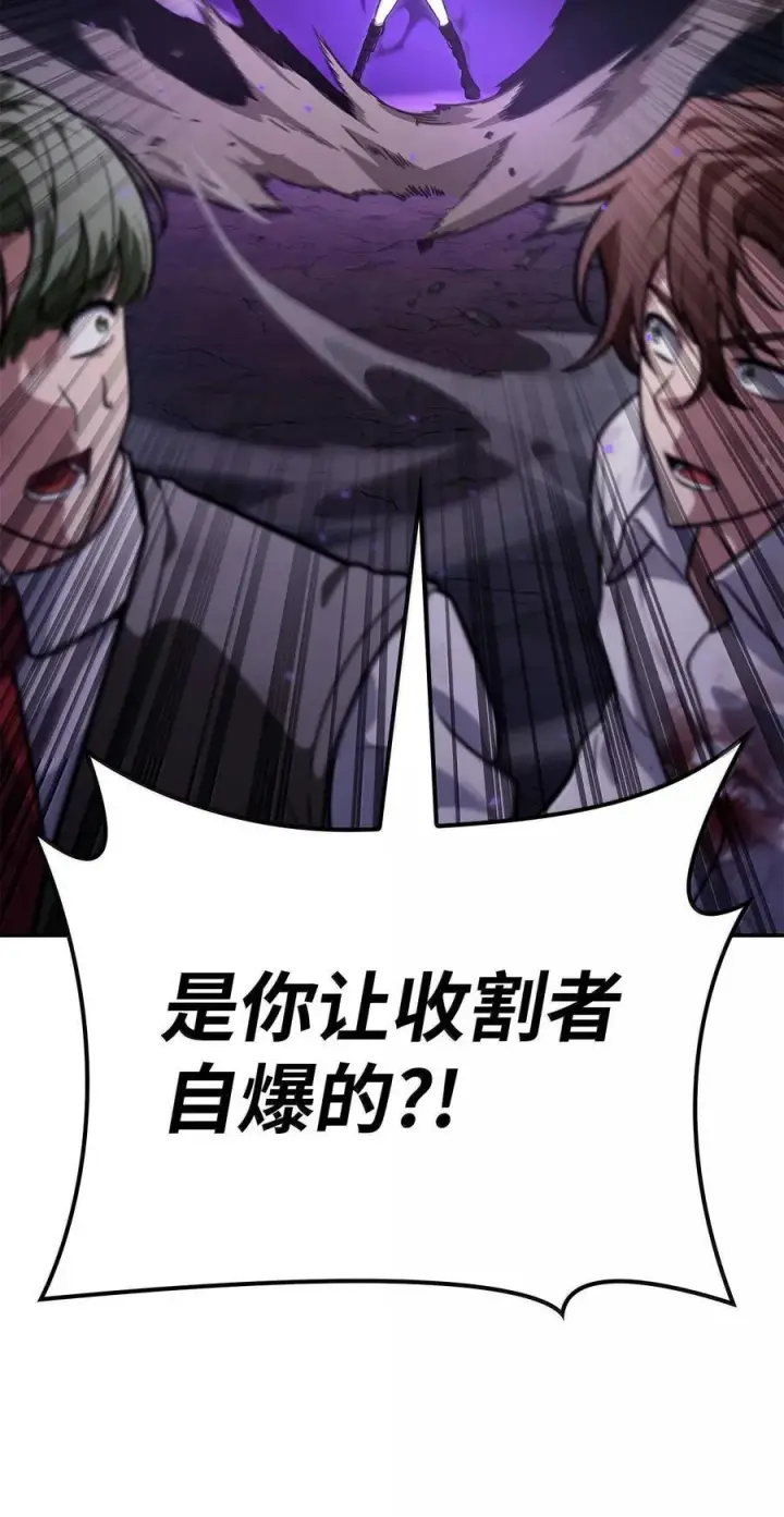 漫画《无限魔法师》85 真正的原因第82张图