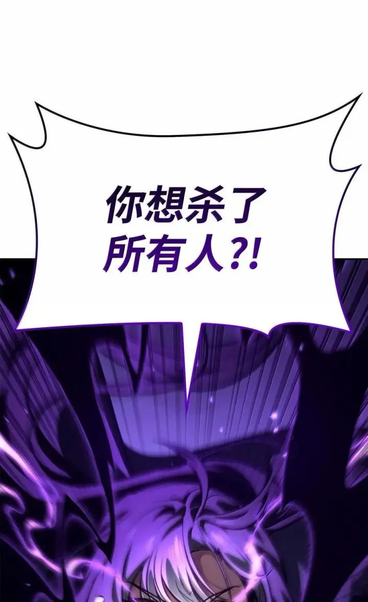 漫画《无限魔法师》85 真正的原因第83张图