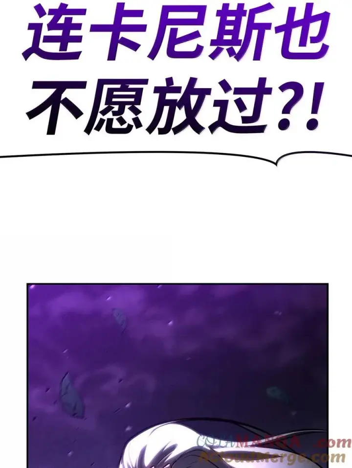 漫画《无限魔法师》85 真正的原因第85张图