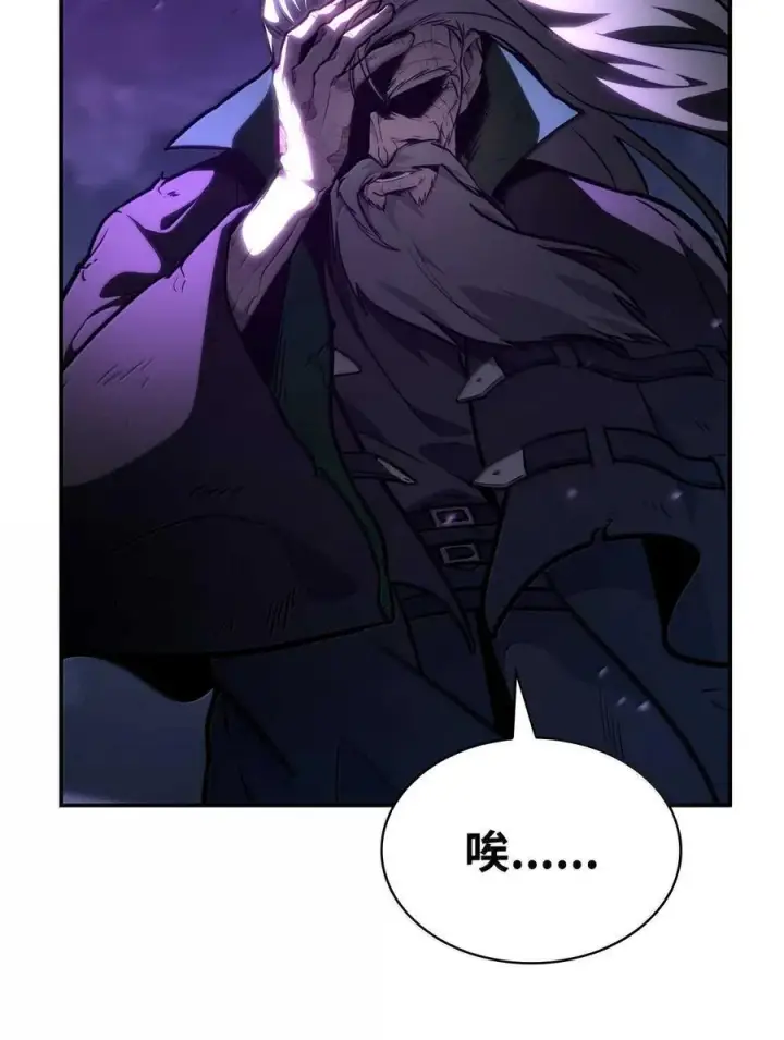 漫画《无限魔法师》85 真正的原因第86张图
