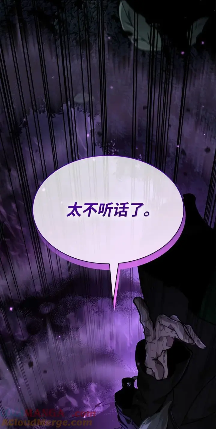 漫画《无限魔法师》85 真正的原因第89张图