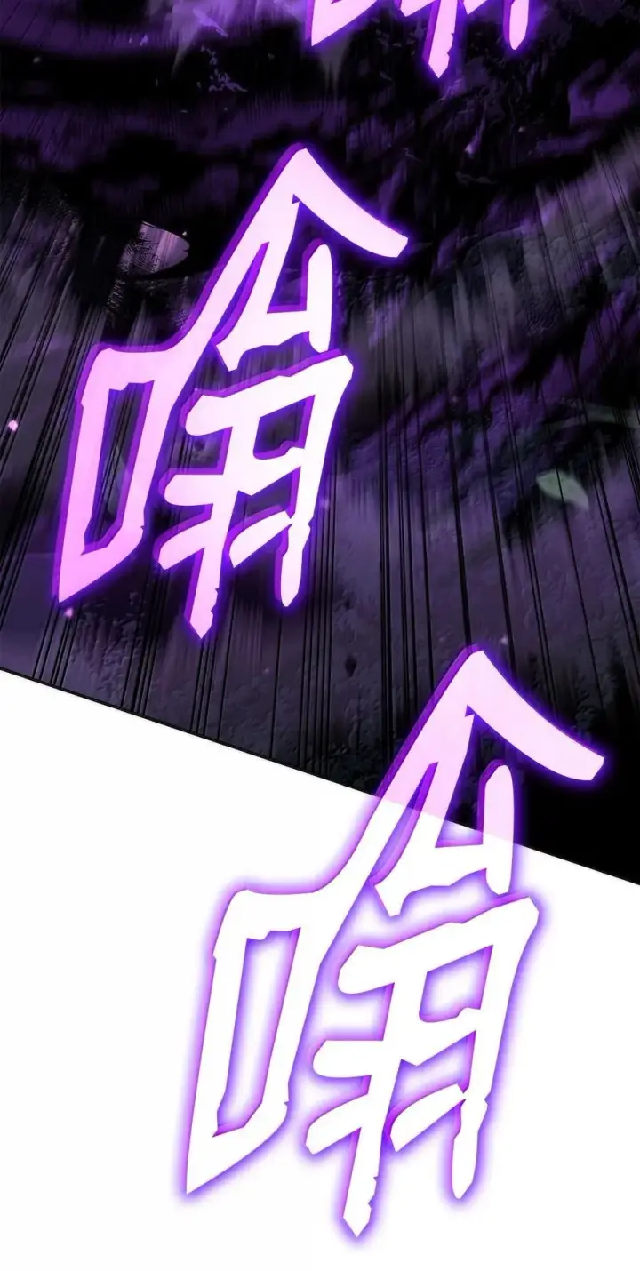 漫画《无限魔法师》85 真正的原因第91张图