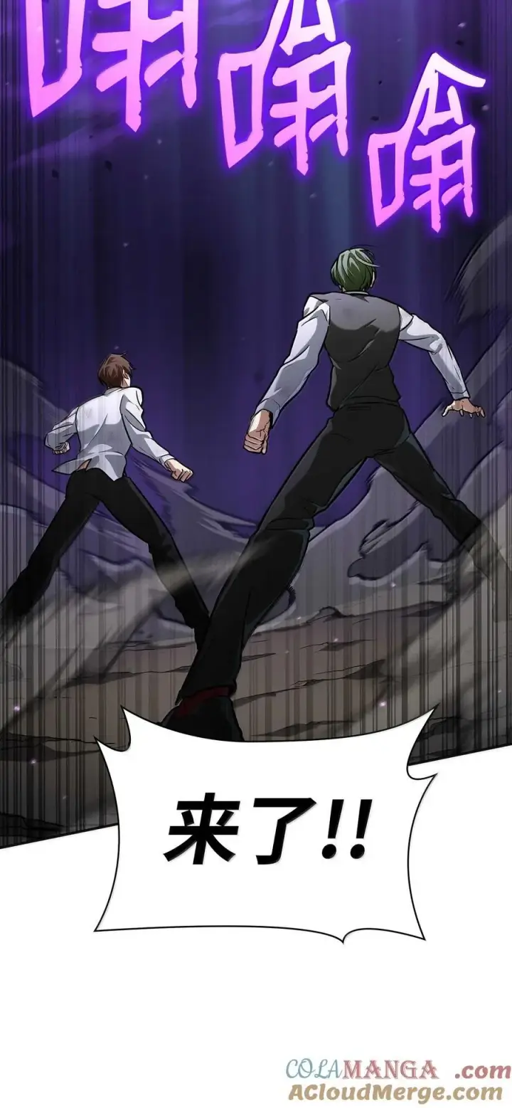 漫画《无限魔法师》85 真正的原因第93张图