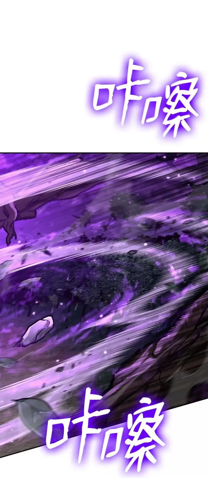 漫画《无限魔法师》85 真正的原因第94张图
