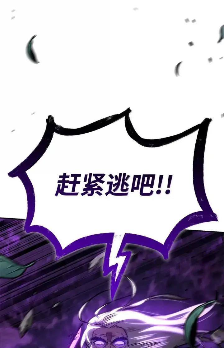漫画《无限魔法师》85 真正的原因第99张图