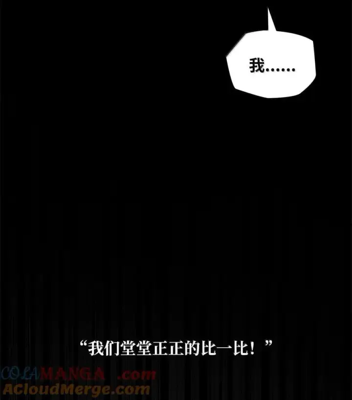 漫画《无限魔法师》86 牺牲第101张图