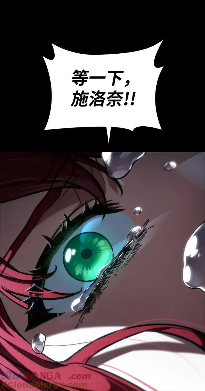 漫画《无限魔法师》86 牺牲第105张图