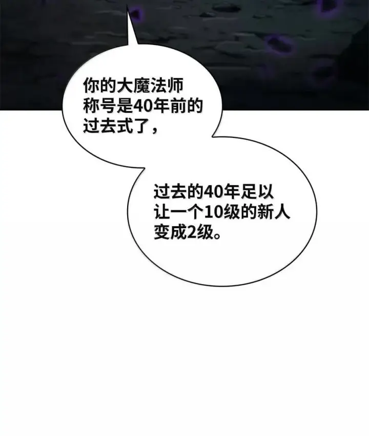 漫画《无限魔法师》86 牺牲第28张图