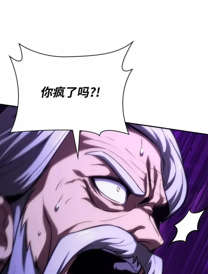 漫画《无限魔法师》86 牺牲第36张图