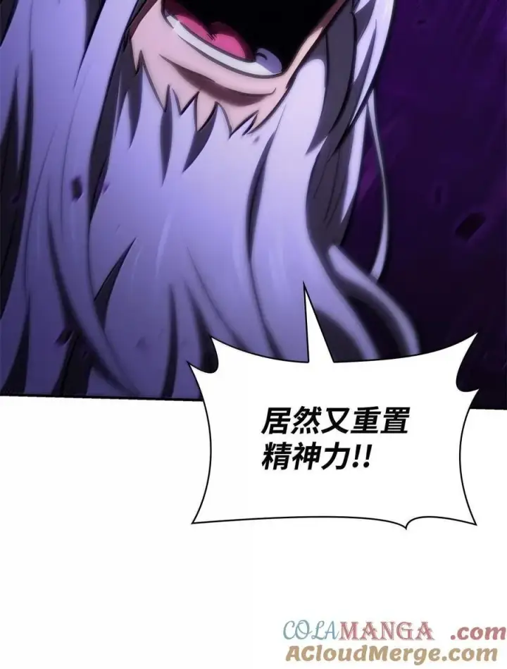 漫画《无限魔法师》86 牺牲第37张图