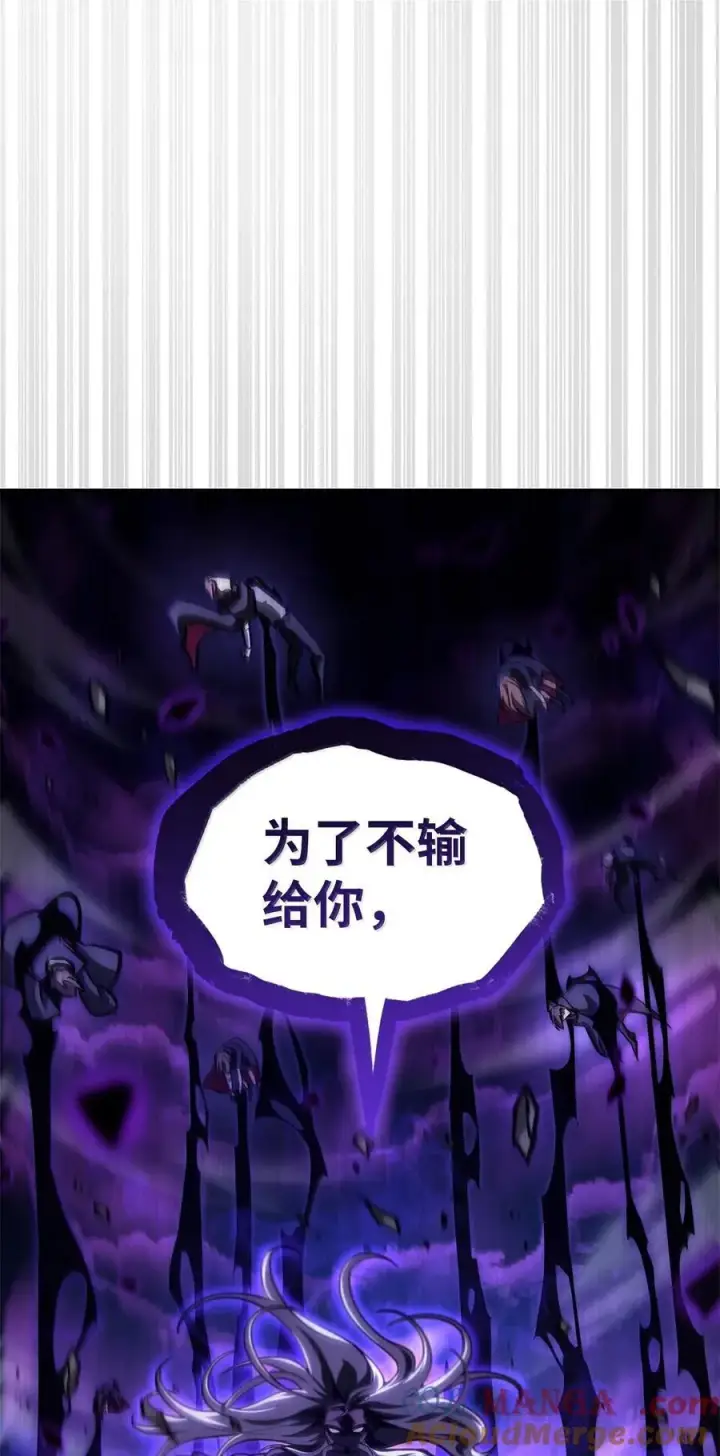 漫画《无限魔法师》86 牺牲第41张图