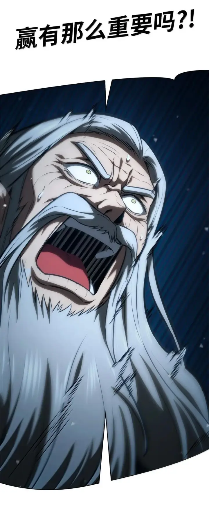 漫画《无限魔法师》86 牺牲第44张图