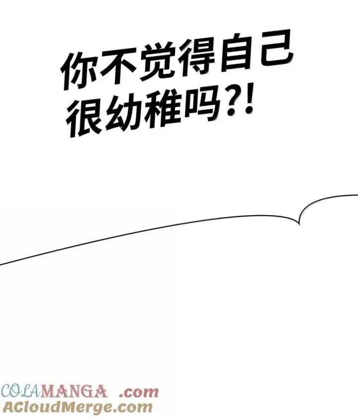 漫画《无限魔法师》86 牺牲第45张图