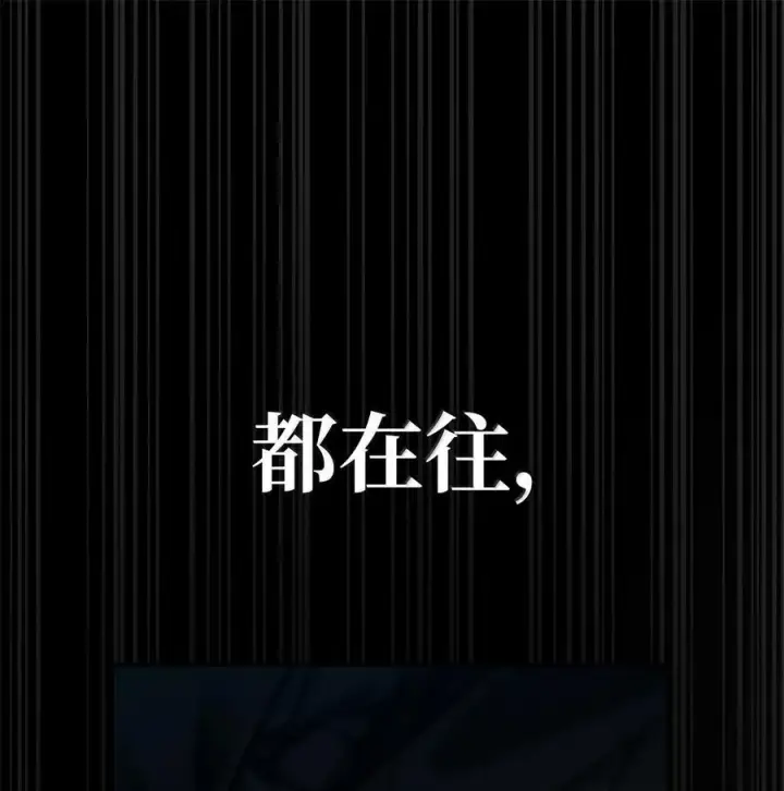 漫画《无限魔法师》86 牺牲第67张图