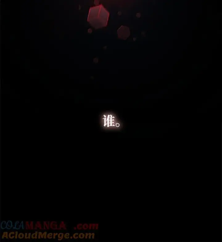 漫画《无限魔法师》86 牺牲第85张图