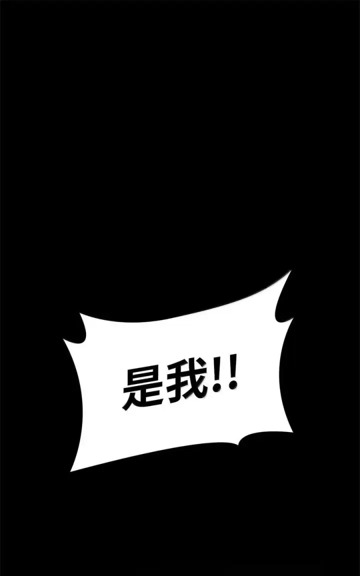 漫画《无限魔法师》86 牺牲第86张图