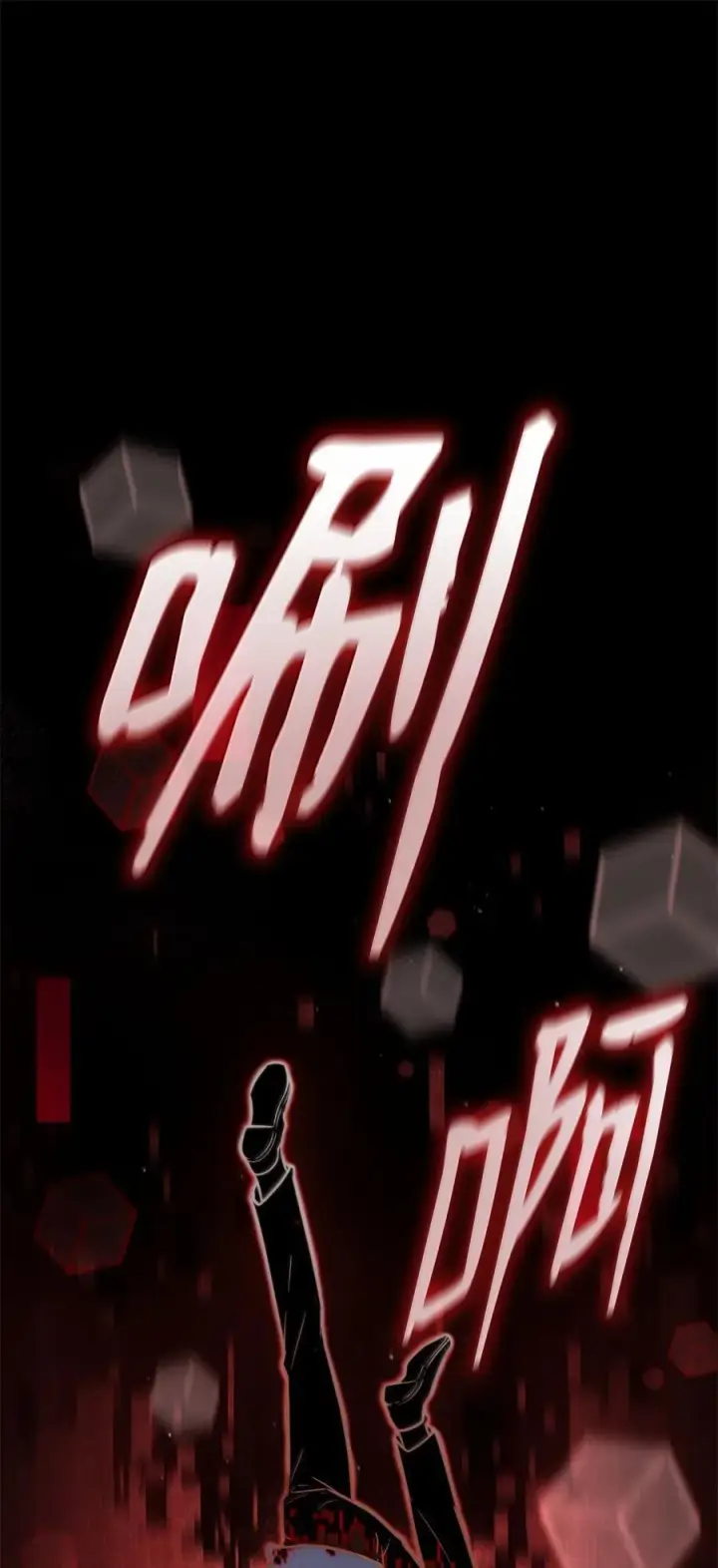漫画《无限魔法师》86 牺牲第94张图