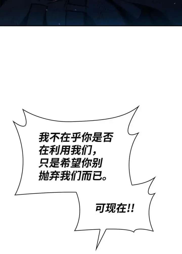 漫画《无限魔法师》87 死亡第10张图